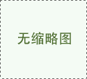 机械臂