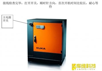 库卡工业机器人KRC4控制系统中什么叫传送项目